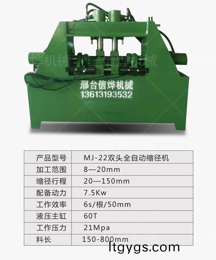雙頭全自動(dòng)縮(suo)逕機(jī)(ji)_06.jpg